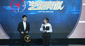 藝路(lù)有(yǒu)你(nǐ)