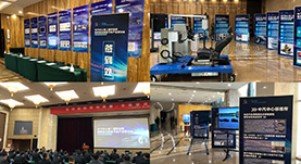 中汽中心第二屆科(kē)技(jì)周暨數(shù)智化(huà)汽車(chē)産業(yè)研討(tǎo)會(huì)