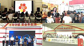 汽車(chē)安全中國(guó)行(xíng)