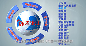 萬裡(lǐ)紅(hóng)科(kē)技(jì)公司