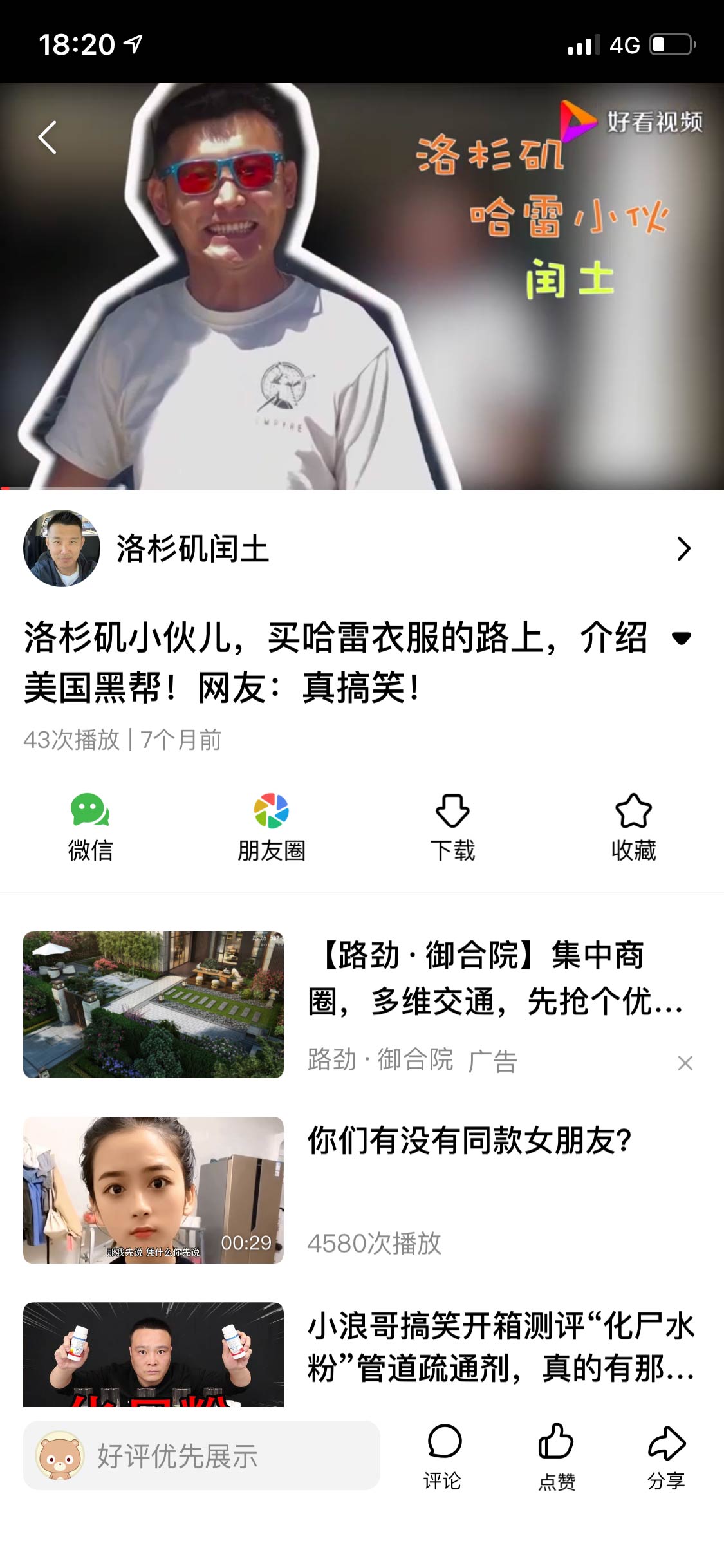 洛杉矶小(xiǎo)鹿哥(gē)