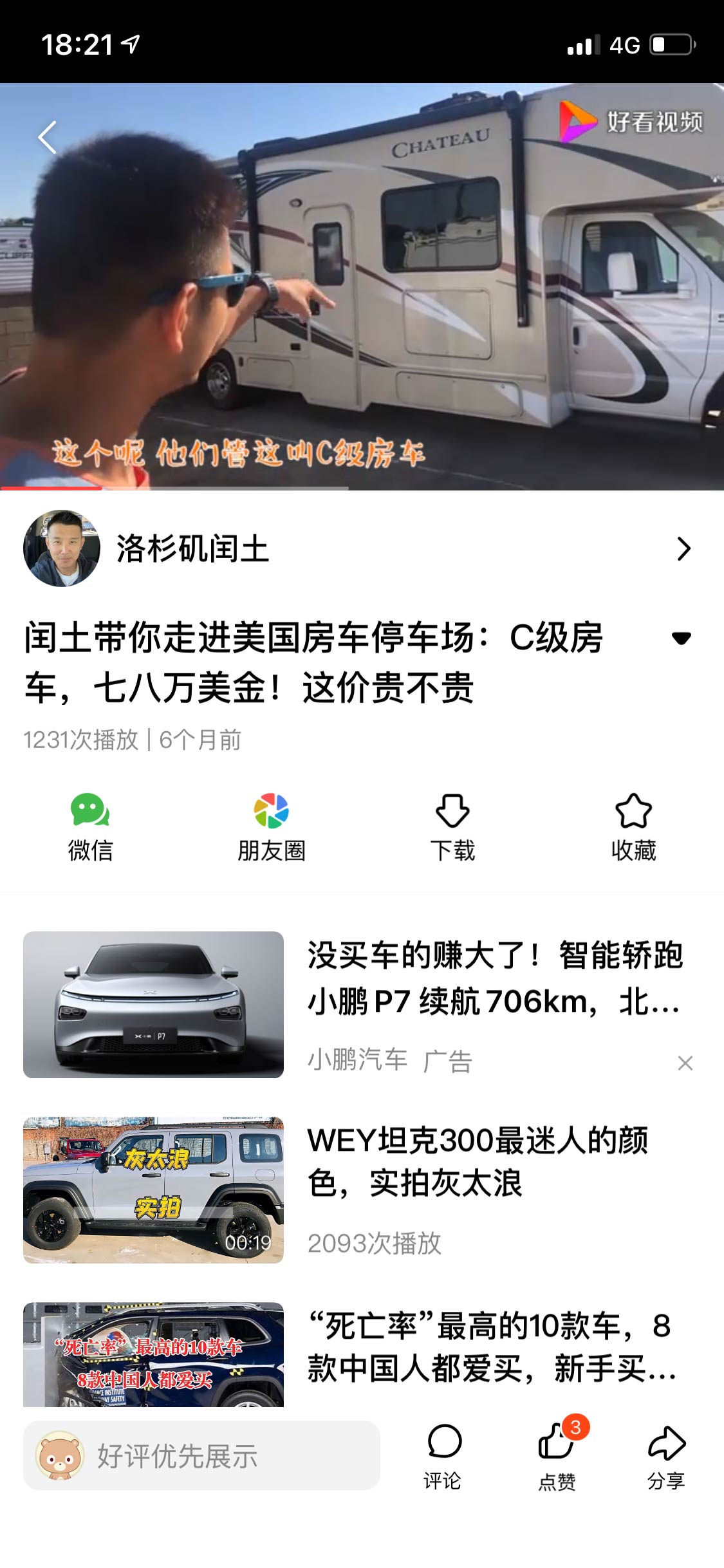 洛杉矶小(xiǎo)鹿哥(gē)